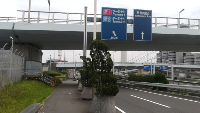 羽田空港東貨物ターミナル前歩道
